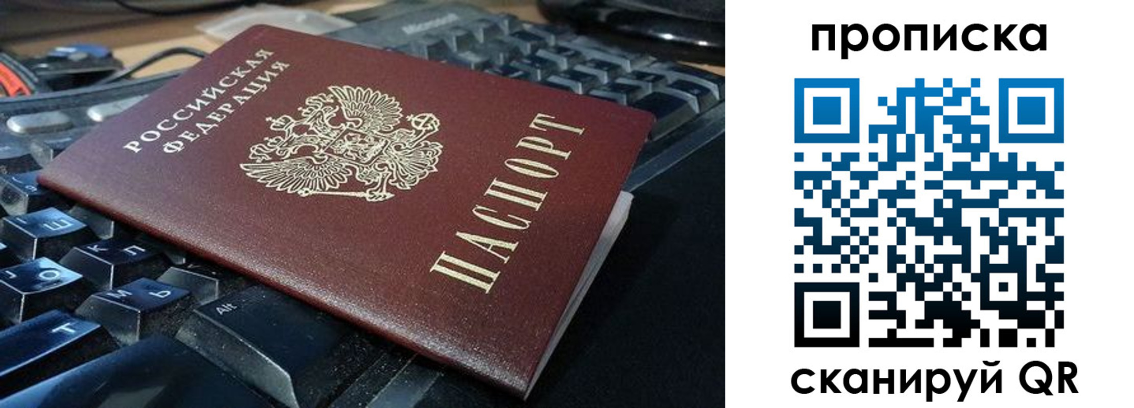 прописка иностранных граждан в Уварово