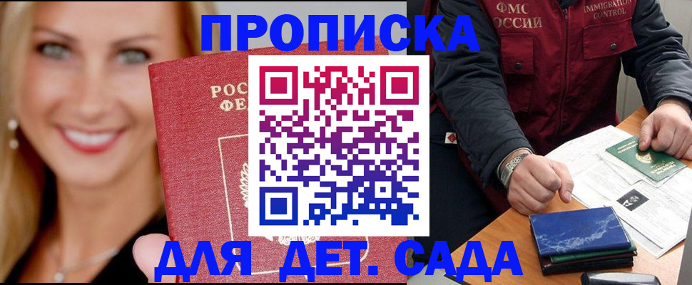 прописка штамп в Уварово