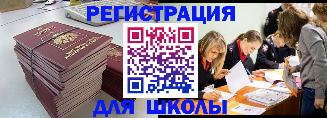 временная регистрация поиск в Уварово