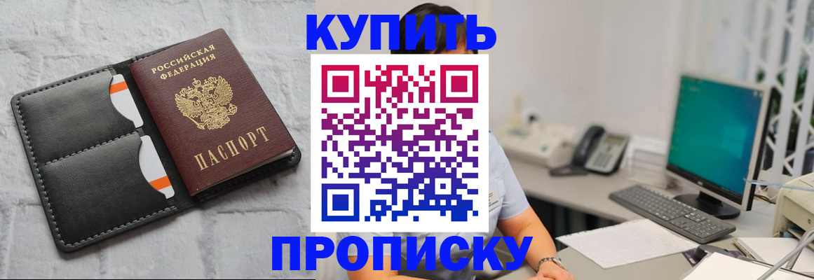временная регистрация 2025 в Уварово