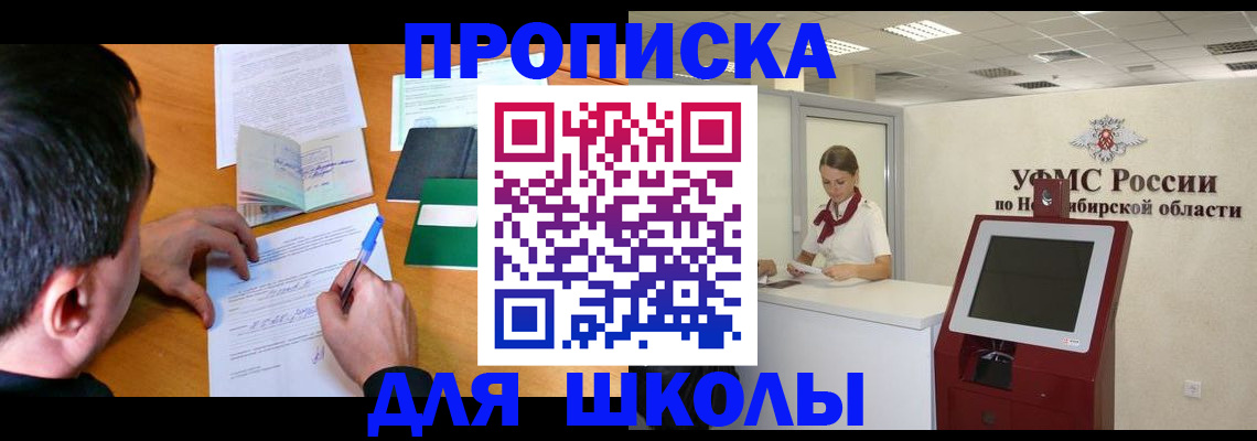 купить прописку в Уварово
